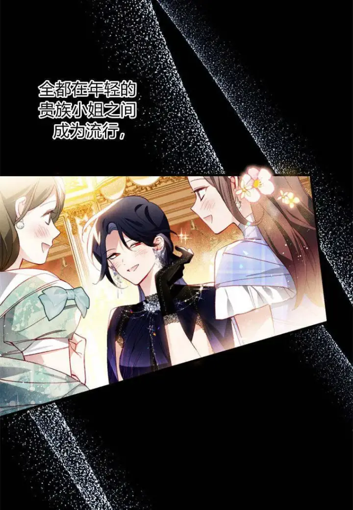 《砸钱养个未婚夫》第34话图33