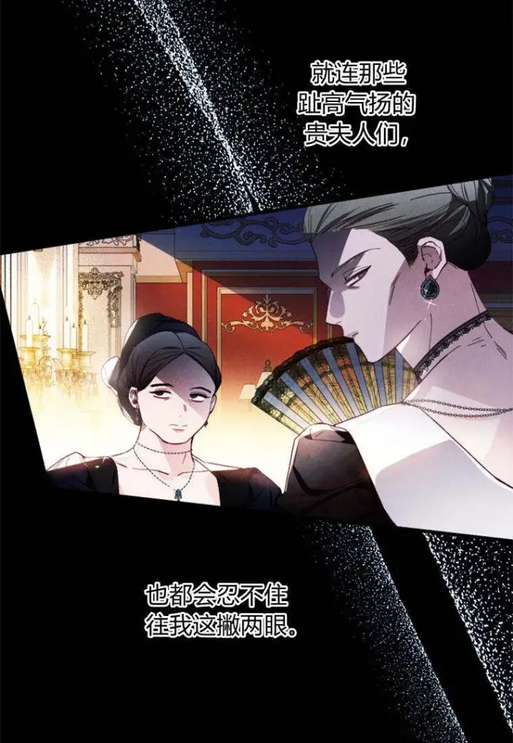 《砸钱养个未婚夫》第34话图34