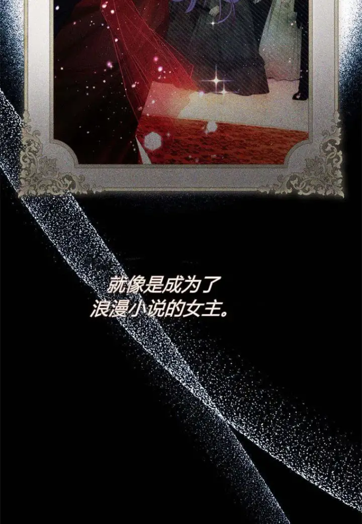 《砸钱养个未婚夫》第34话图36