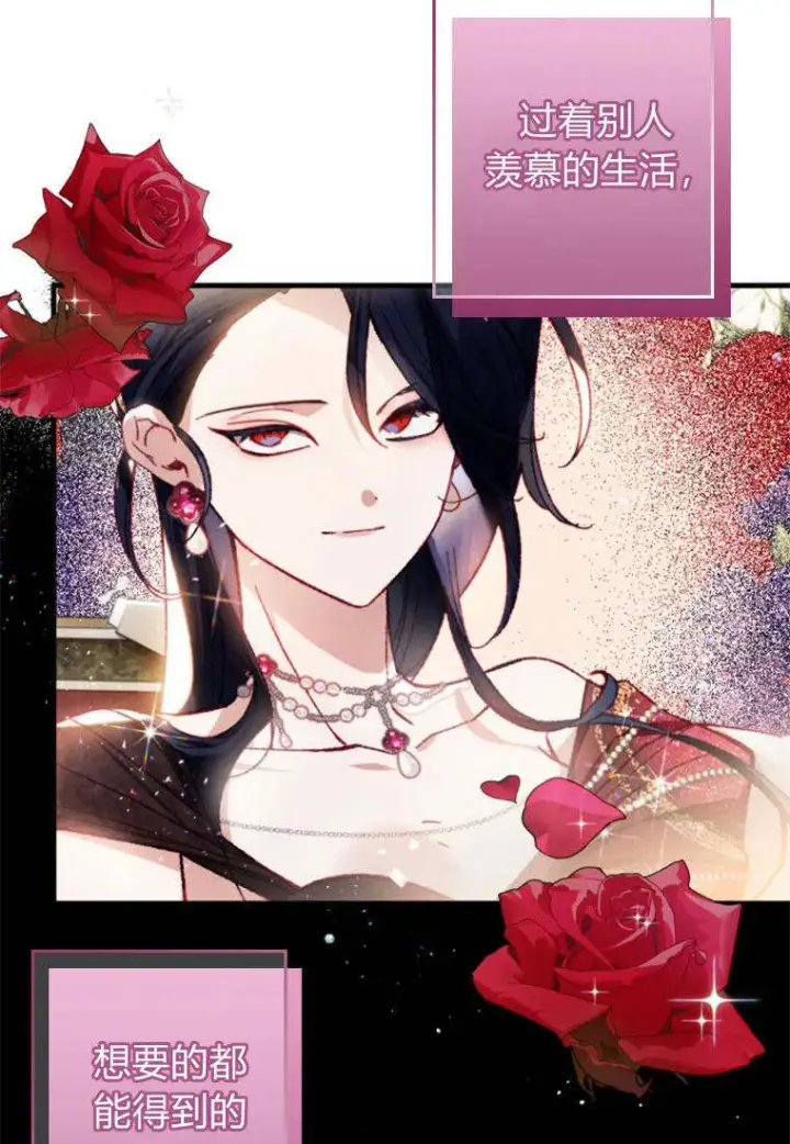 《砸钱养个未婚夫》第34话图4