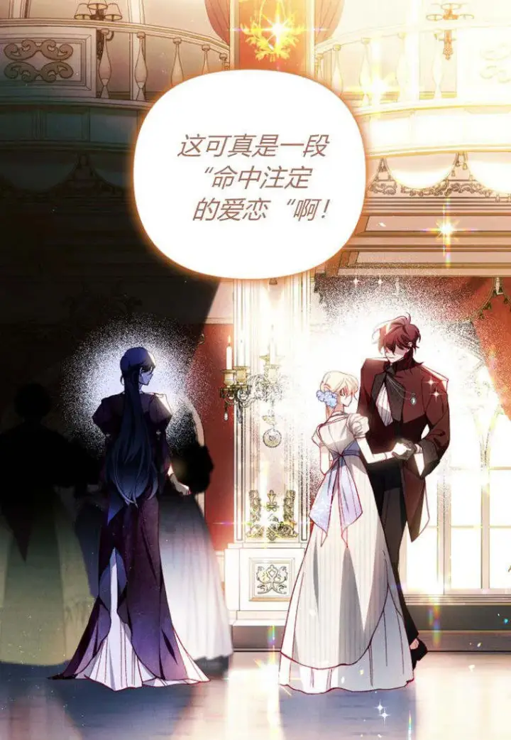 《砸钱养个未婚夫》第34话图41