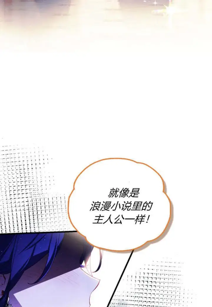 《砸钱养个未婚夫》第34话图42