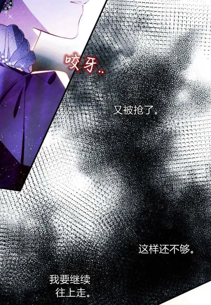 《砸钱养个未婚夫》第34话图43