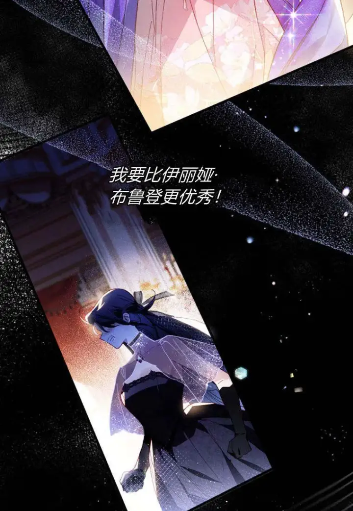 《砸钱养个未婚夫》第34话图45