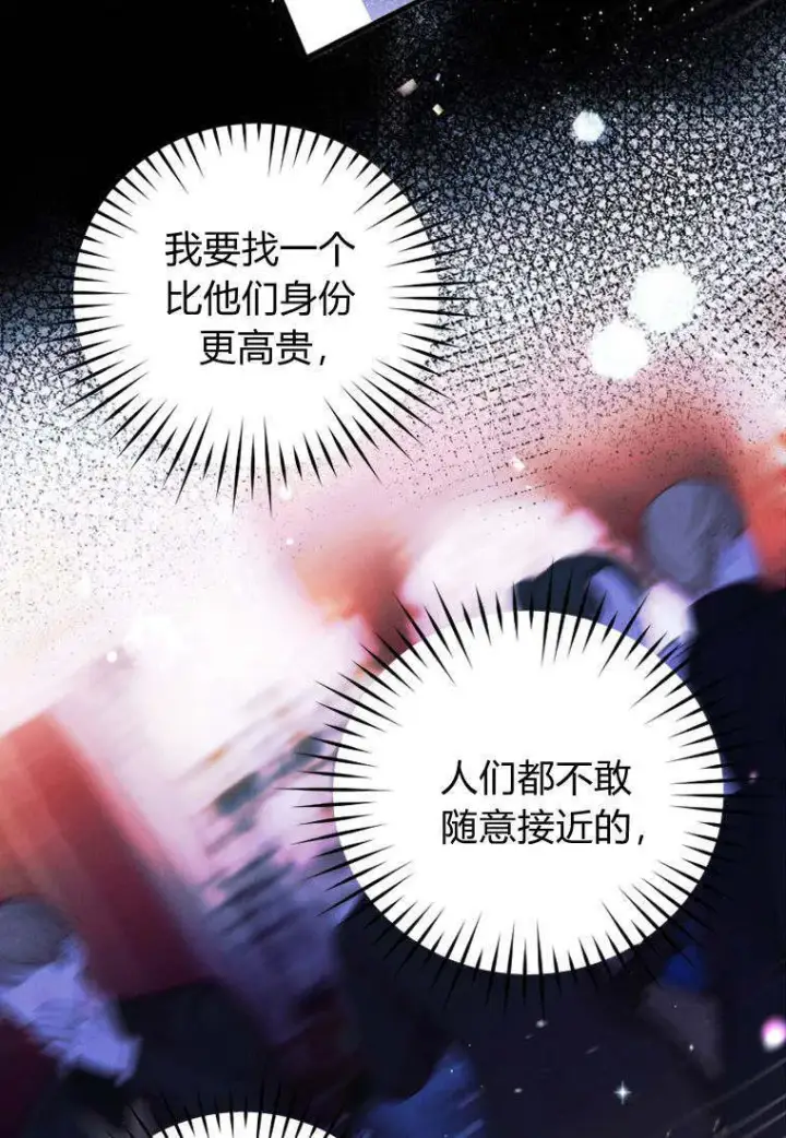 《砸钱养个未婚夫》第34话图46