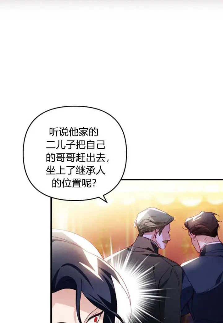 《砸钱养个未婚夫》第34话图48