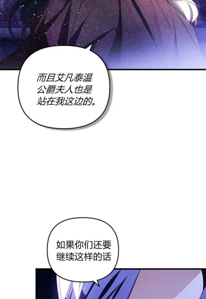 《砸钱养个未婚夫》第34话图53