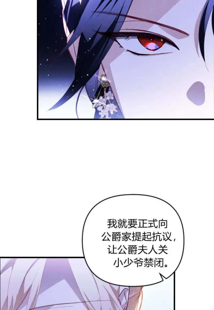 《砸钱养个未婚夫》第34话图54