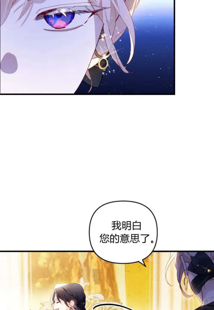 《砸钱养个未婚夫》第34话图55