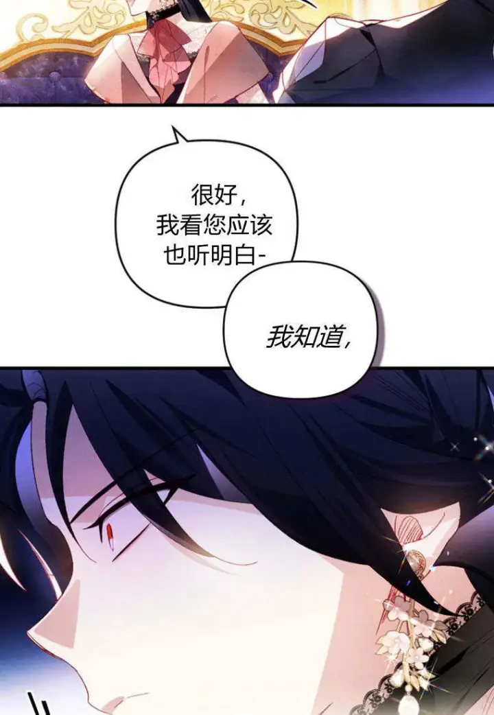 《砸钱养个未婚夫》第34话图56