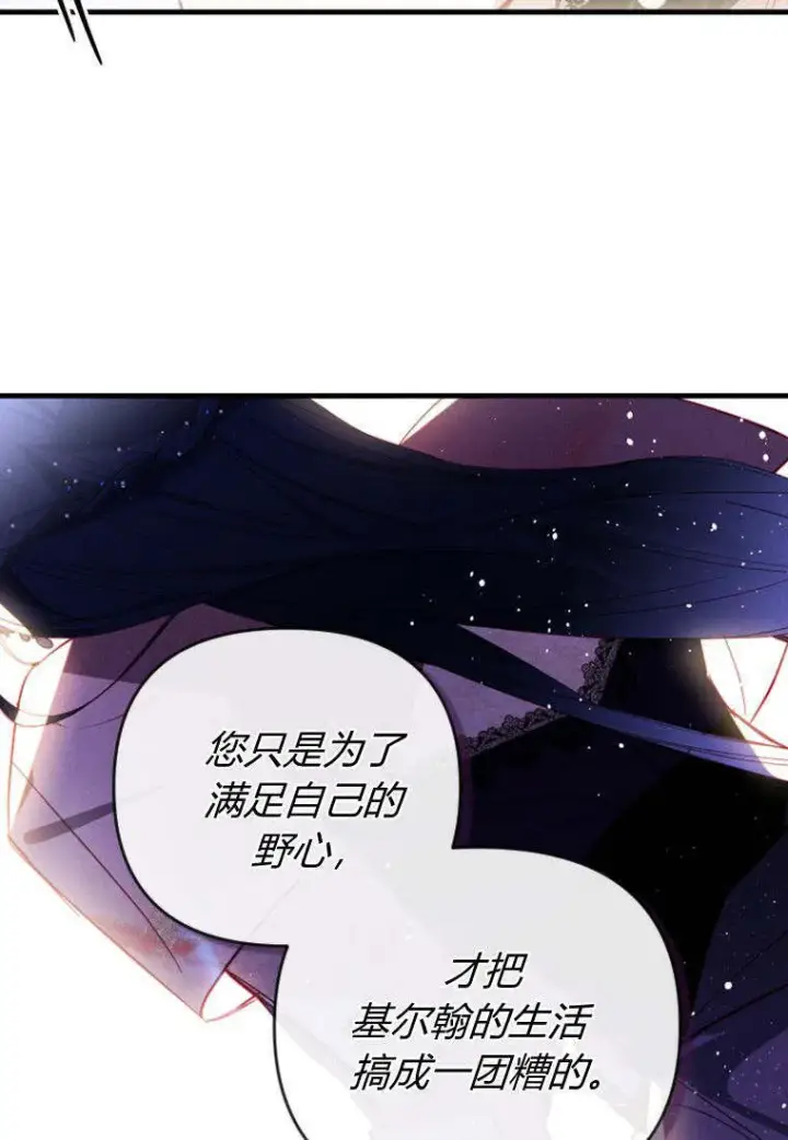 《砸钱养个未婚夫》第34话图57