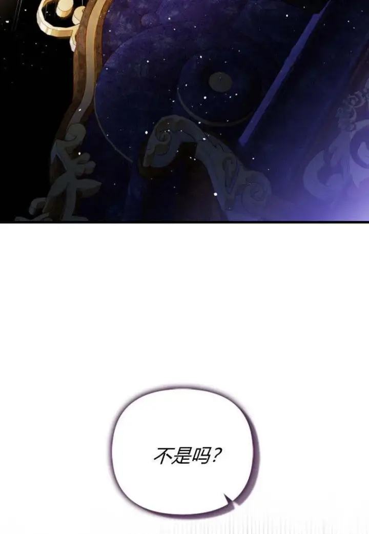《砸钱养个未婚夫》第34话图59
