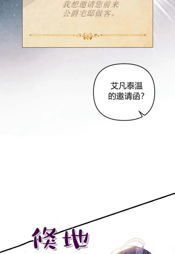 《砸钱养个未婚夫》第34话图63