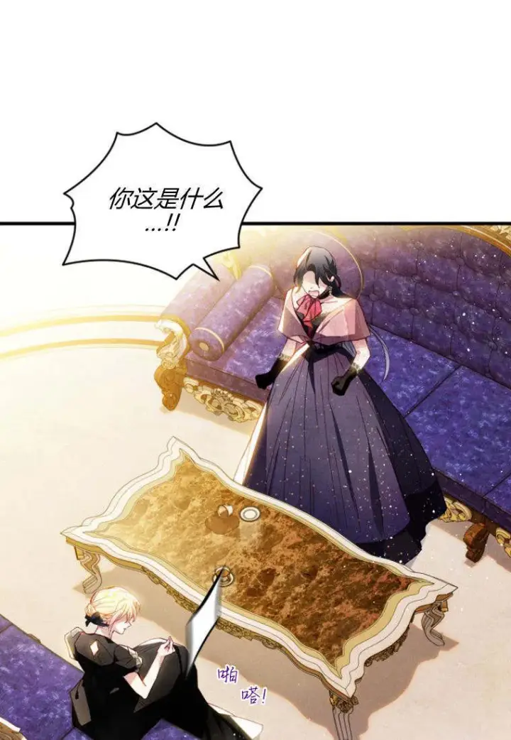 《砸钱养个未婚夫》第34话图66