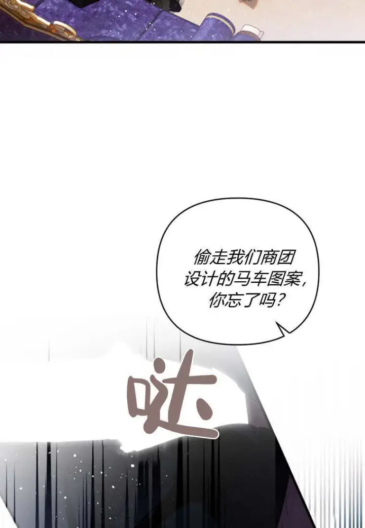 《砸钱养个未婚夫》第34话图67