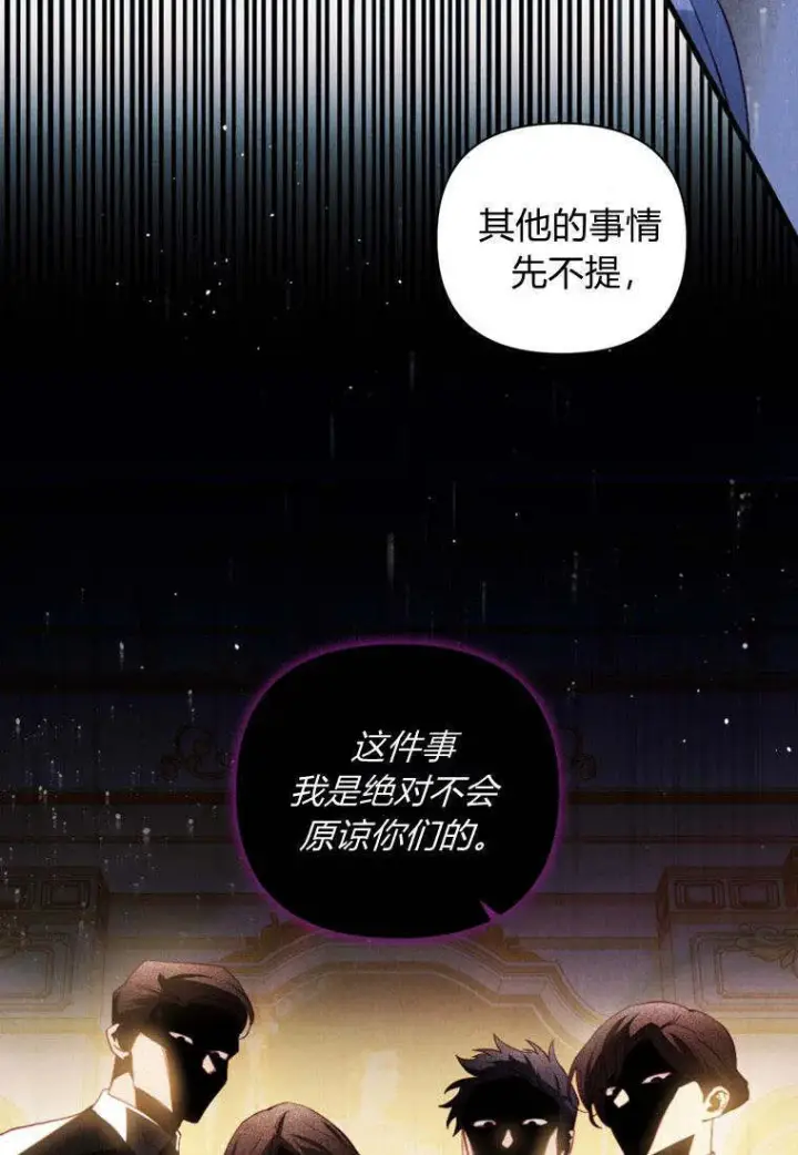 《砸钱养个未婚夫》第34话图69