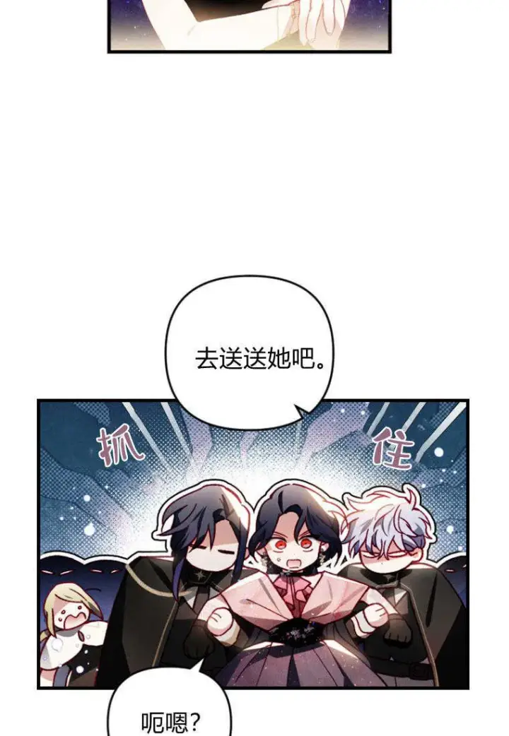 《砸钱养个未婚夫》第34话图72