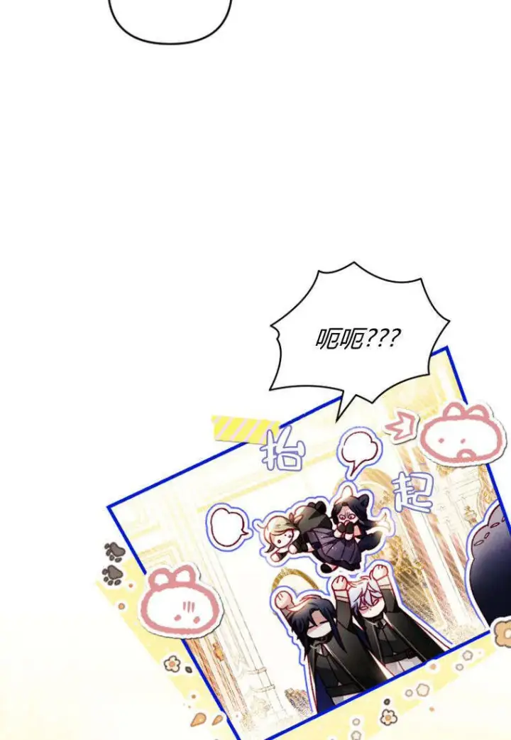 《砸钱养个未婚夫》第34话图73