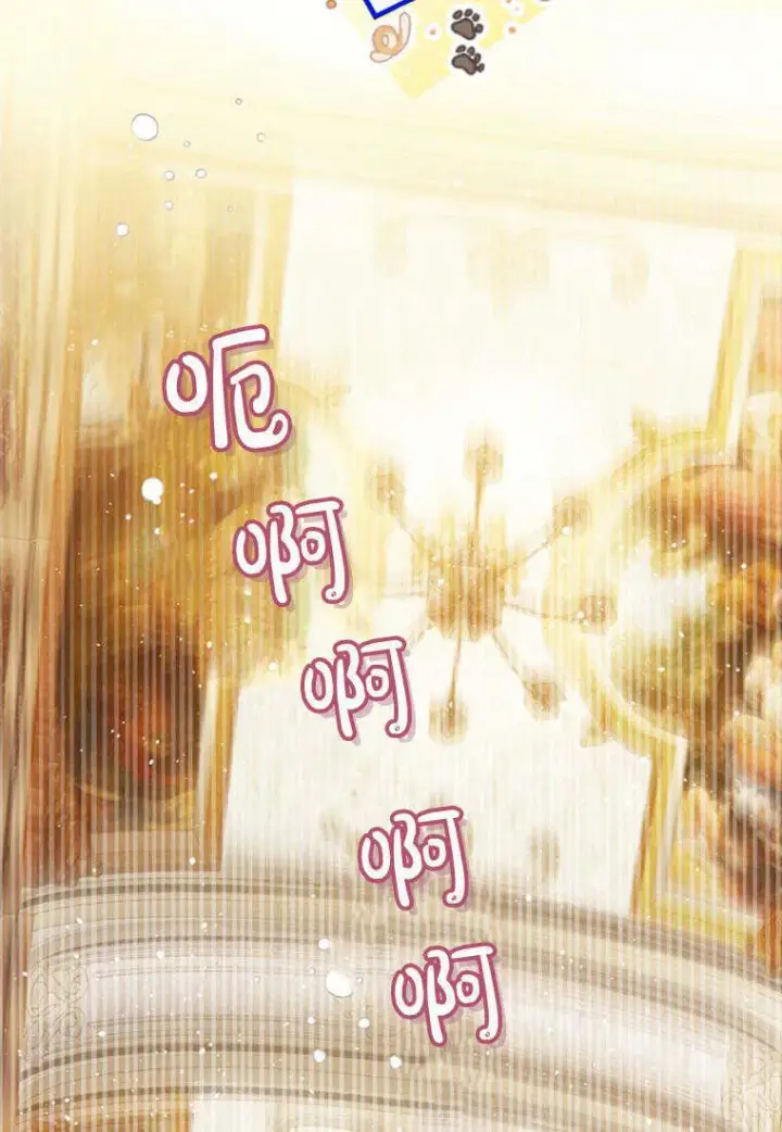 《砸钱养个未婚夫》第34话图74