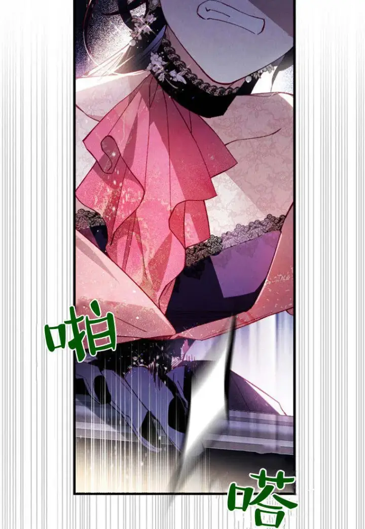 《砸钱养个未婚夫》第34话图79