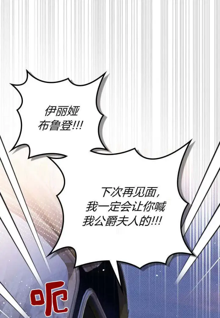 《砸钱养个未婚夫》第34话图80