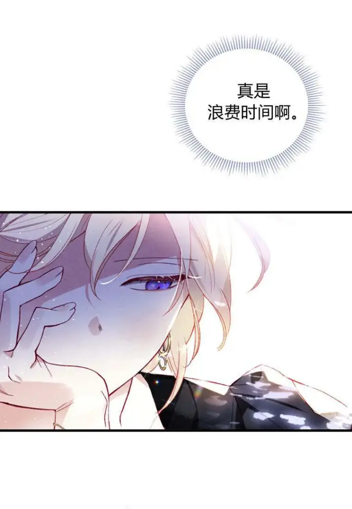 《砸钱养个未婚夫》第34话图85