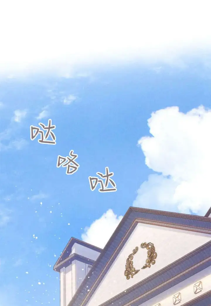 《砸钱养个未婚夫》第35话图50