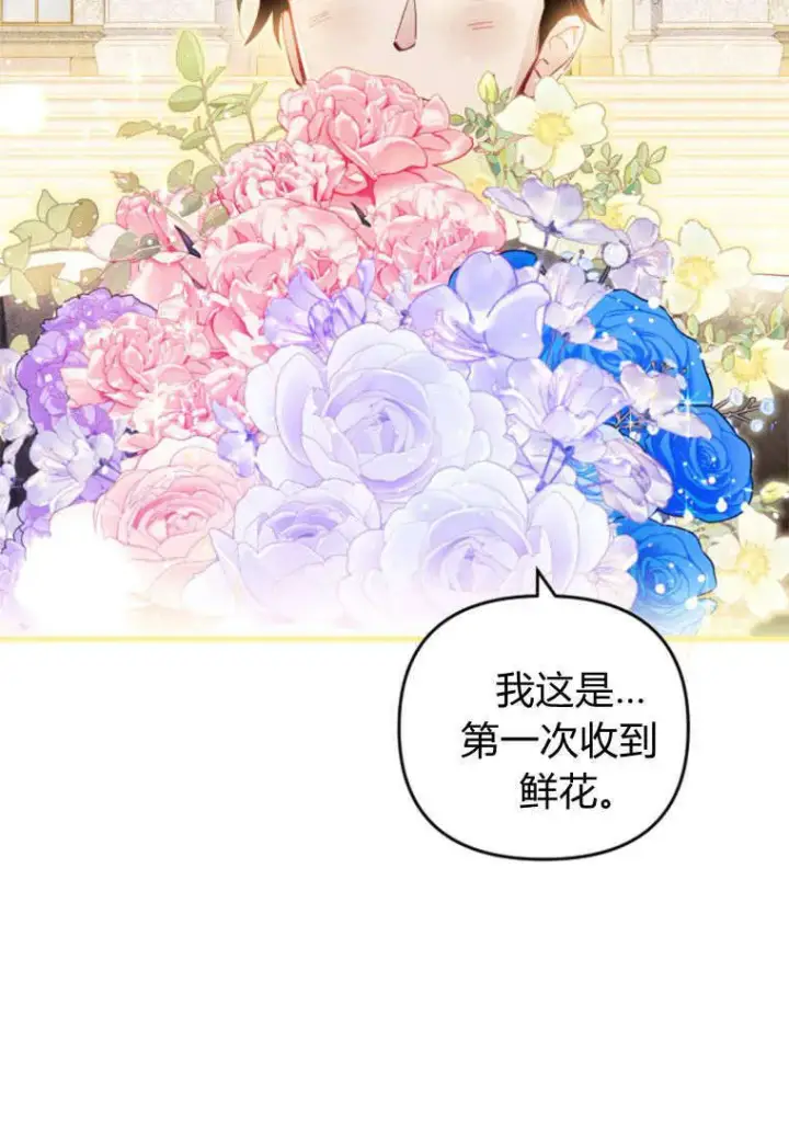 《砸钱养个未婚夫》第35话图58