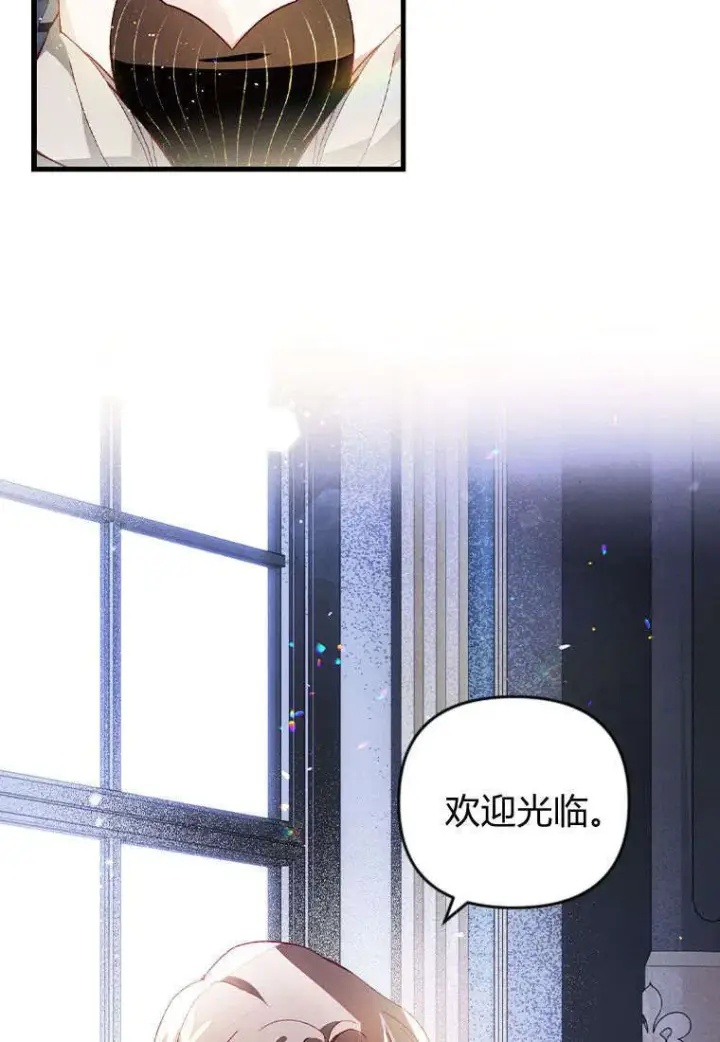 《砸钱养个未婚夫》第35话图79