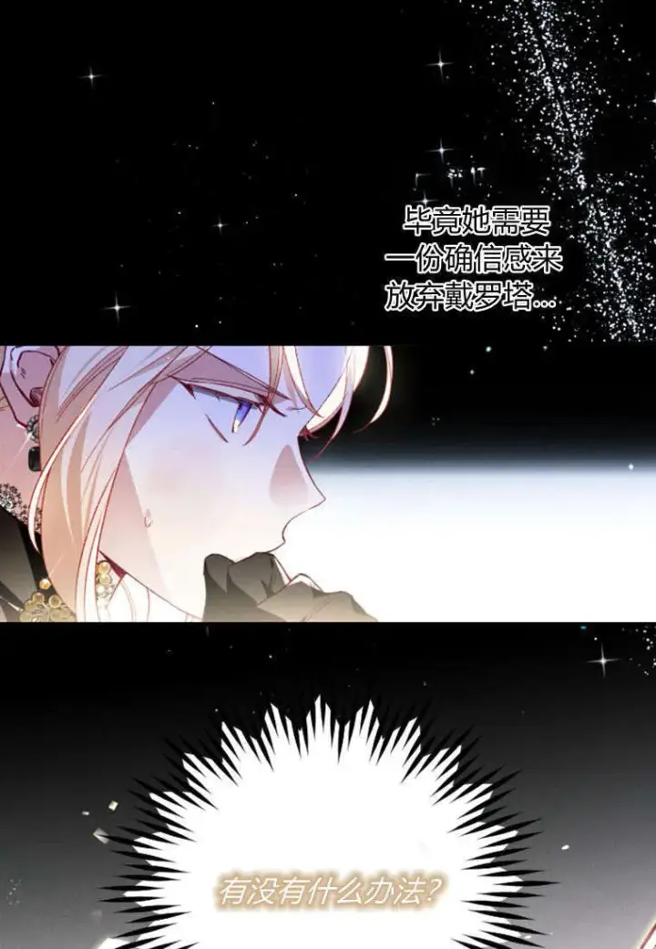 《砸钱养个未婚夫》第36话图22
