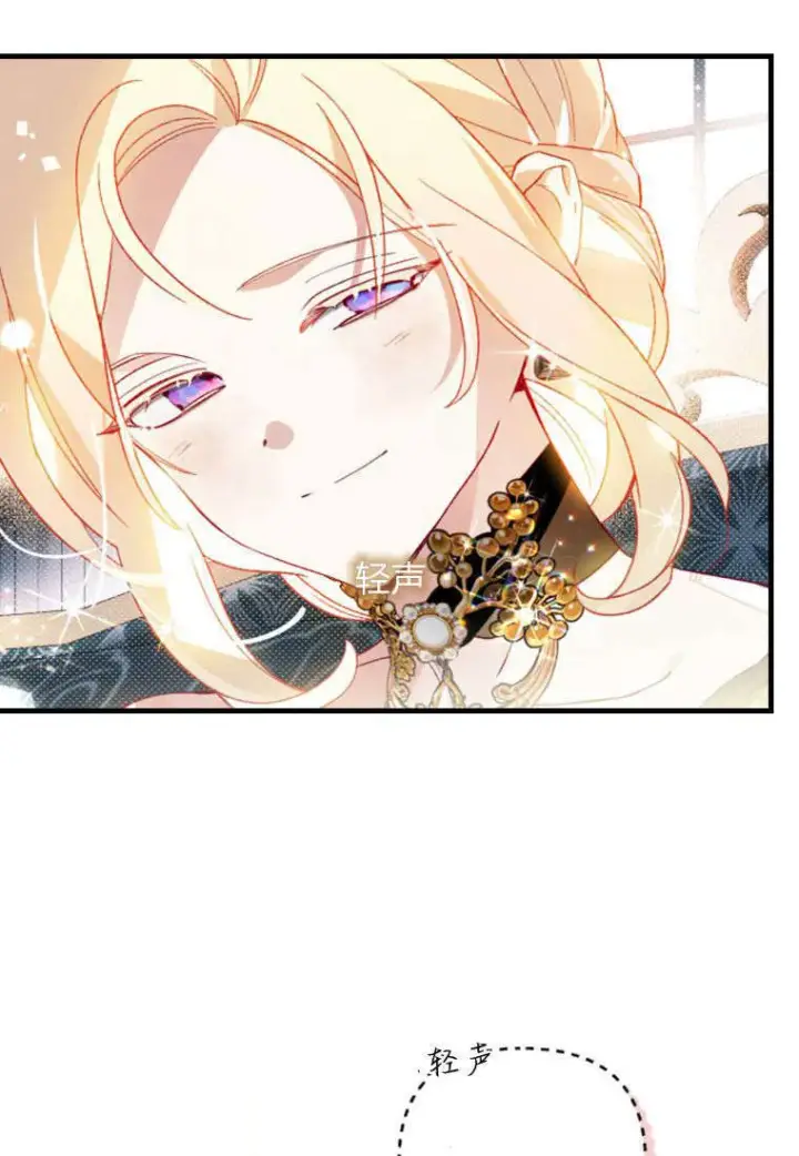 《砸钱养个未婚夫》第36话图26