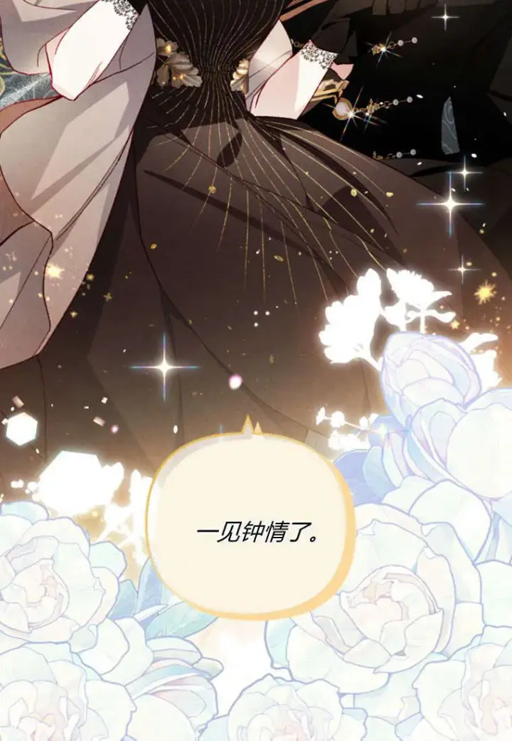 《砸钱养个未婚夫》第36话图29