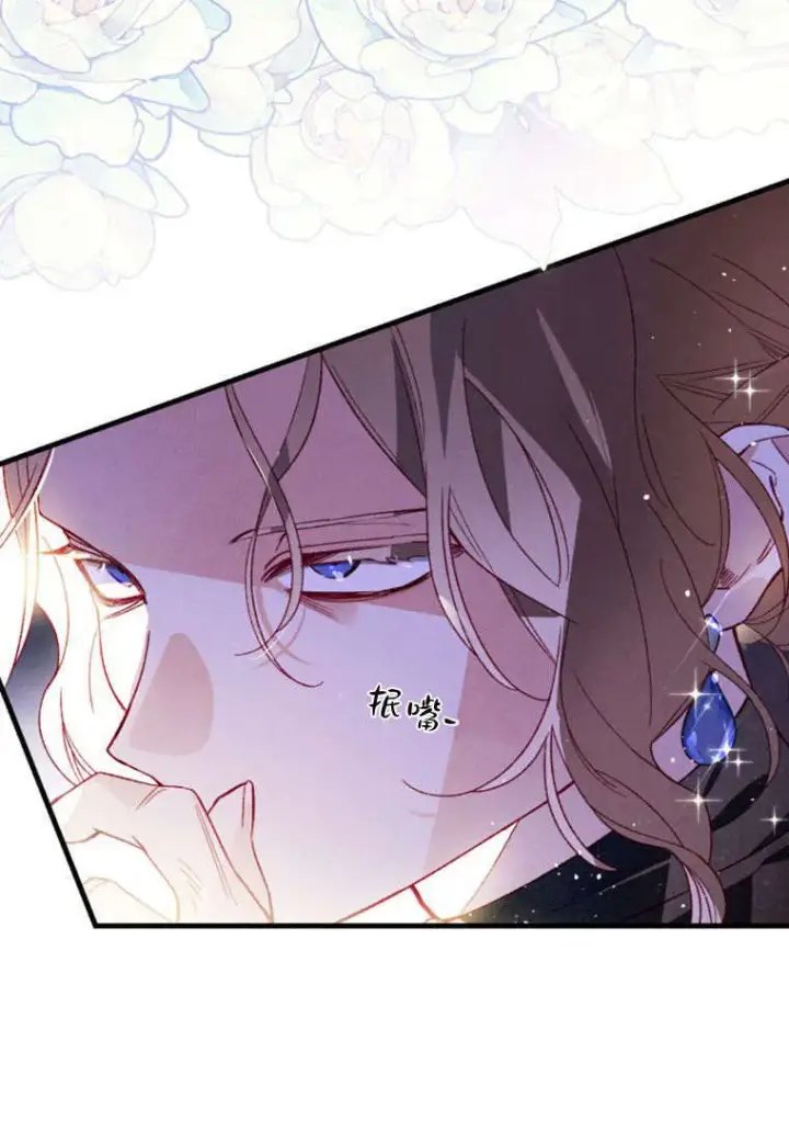 《砸钱养个未婚夫》第36话图30