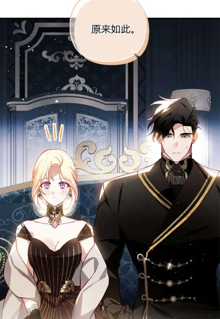 《砸钱养个未婚夫》第36话图35
