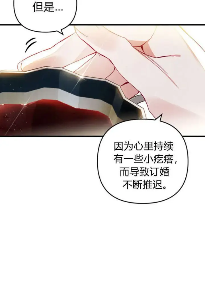《砸钱养个未婚夫》第36话图38