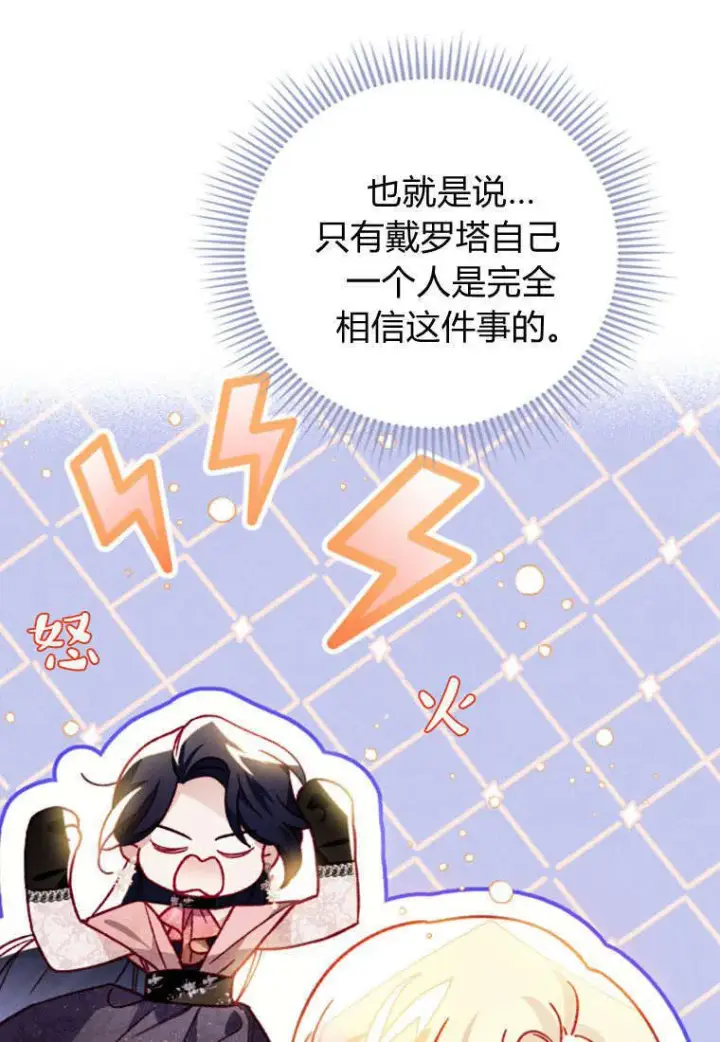 《砸钱养个未婚夫》第36话图39