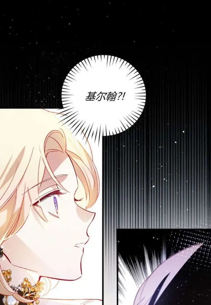 《砸钱养个未婚夫》第36话图51