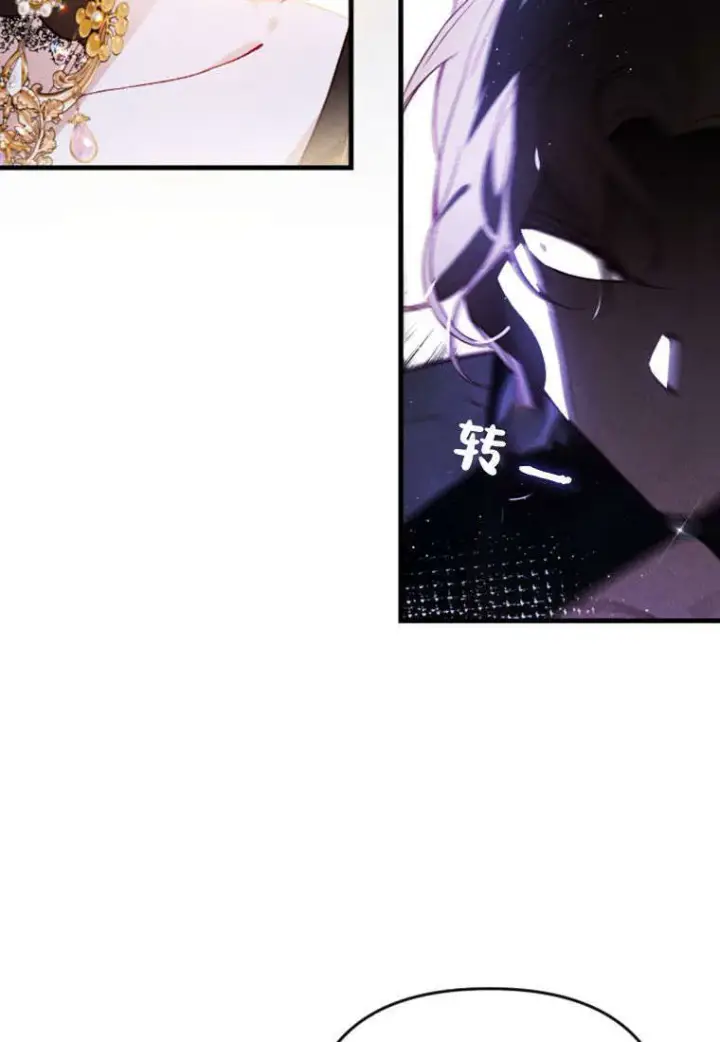 《砸钱养个未婚夫》第36话图52