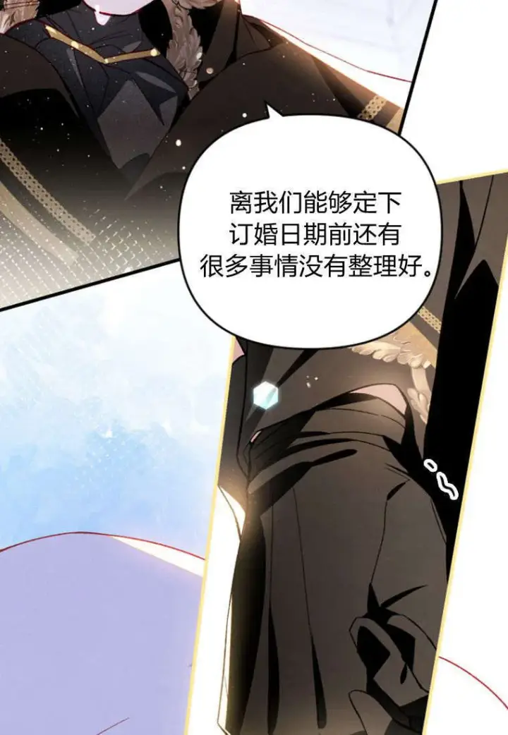 《砸钱养个未婚夫》第36话图54