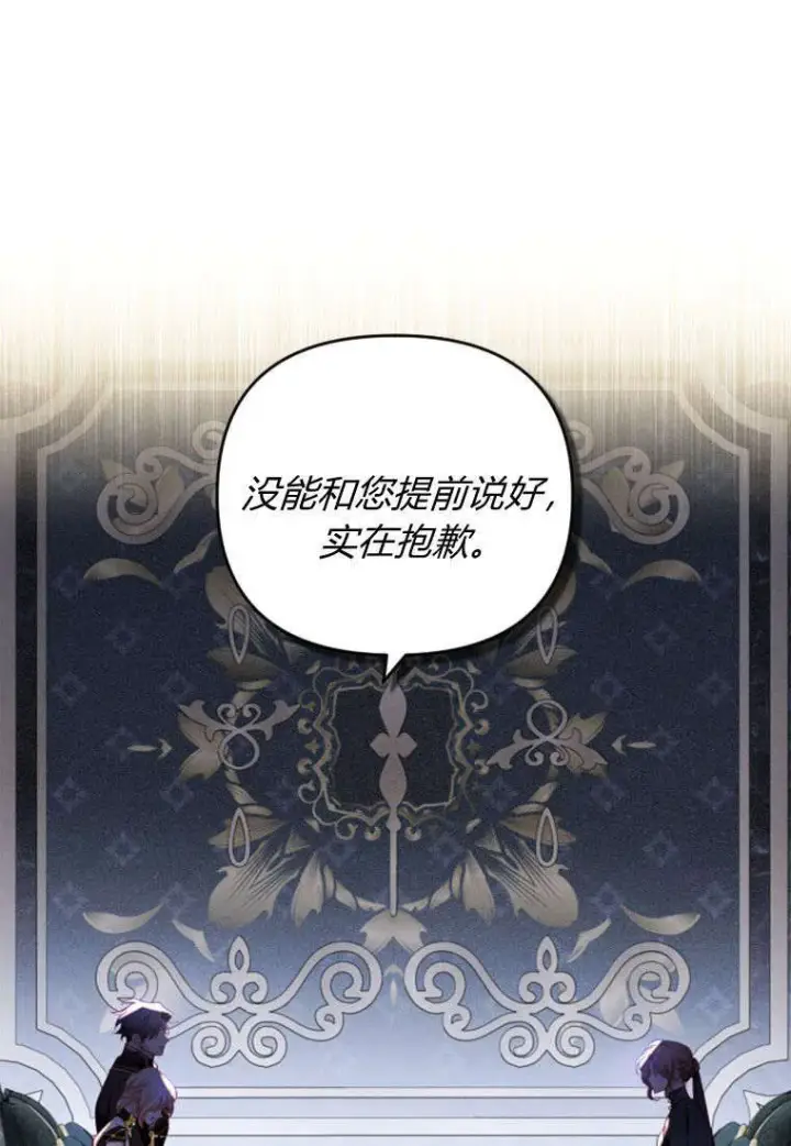 《砸钱养个未婚夫》第36话图56