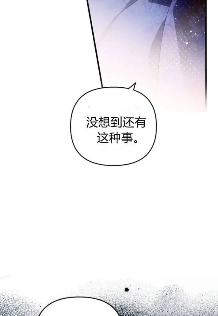 《砸钱养个未婚夫》第36话图59