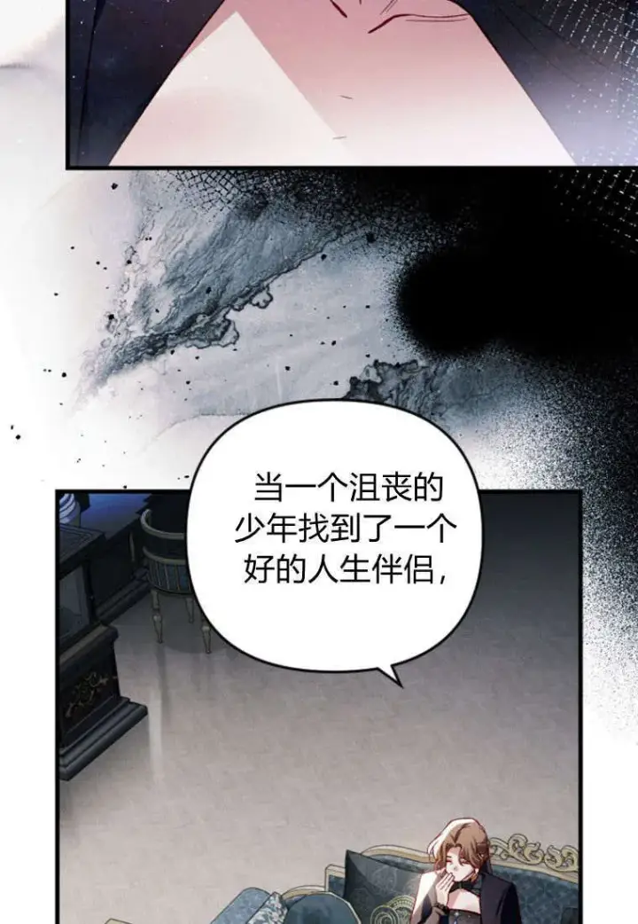 《砸钱养个未婚夫》第36话图61