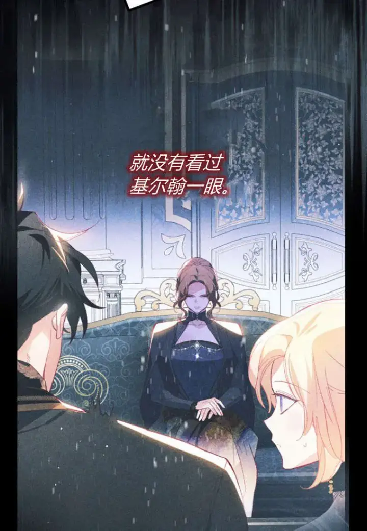 《砸钱养个未婚夫》第36话图69