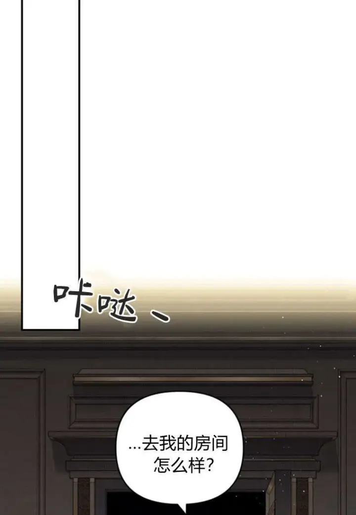 《砸钱养个未婚夫》第37话图50