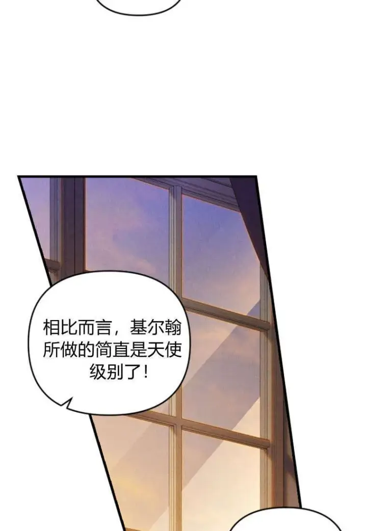 《砸钱养个未婚夫》第37话图78
