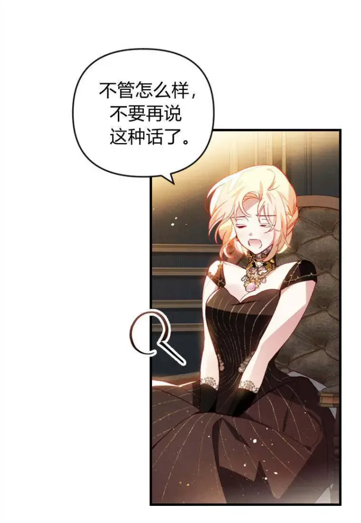 《砸钱养个未婚夫》第38话图10