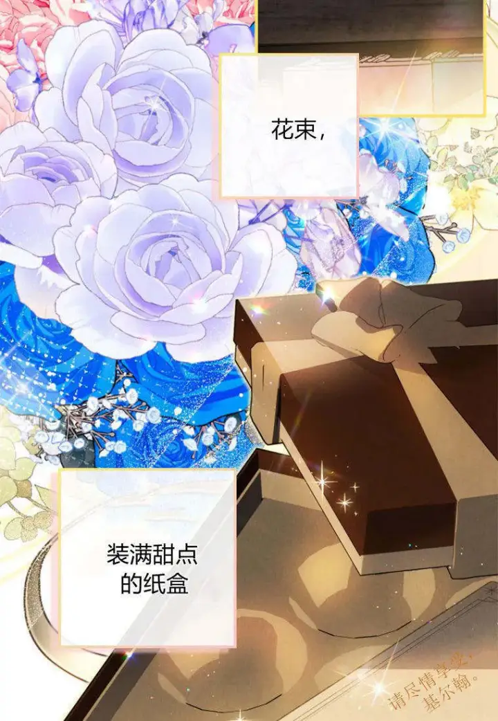 《砸钱养个未婚夫》第38话图50