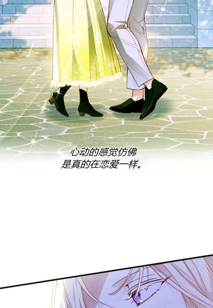 《砸钱养个未婚夫》第39话图50