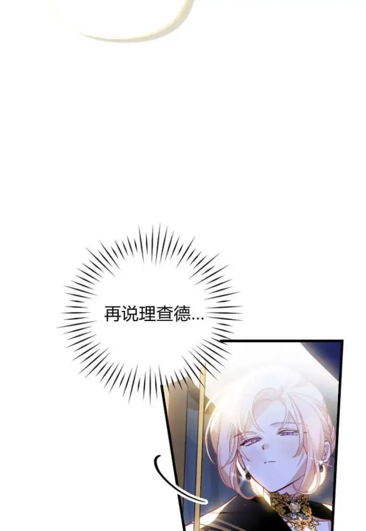 《砸钱养个未婚夫》第39话图62