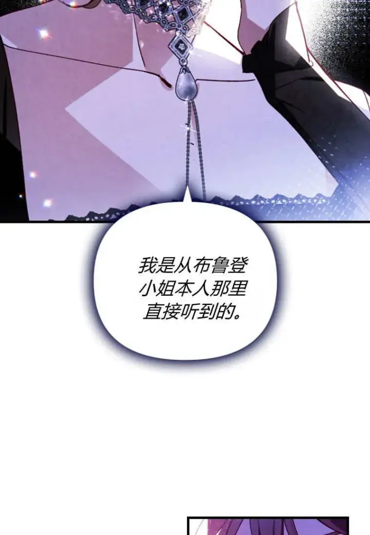 《砸钱养个未婚夫》第40话图12